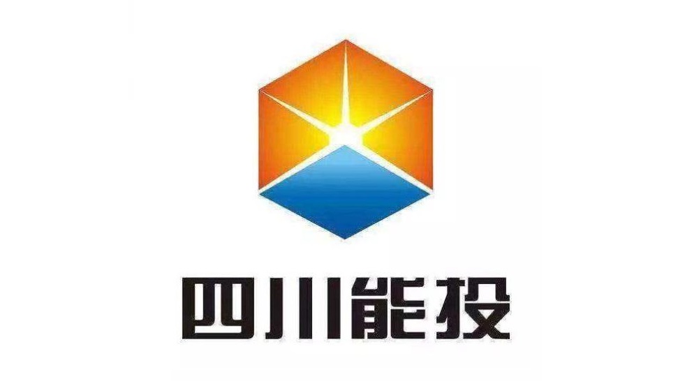 四川省能源投资集团有限公司