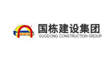 四川国栋建设股份有限公司